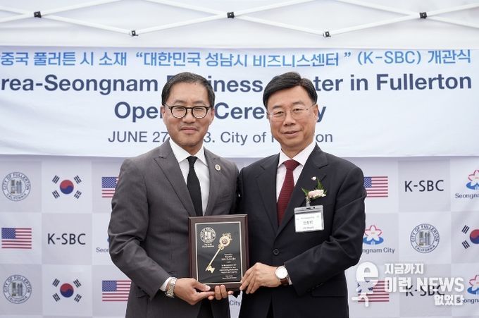 신상진 성남시장(오른쪽)이 프레드정 풀러턴시장으로부터 풀러턴시티열쇠를 받고 기념촬영하고 있다