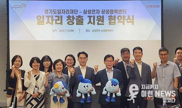 삼성전자 상생협력센터