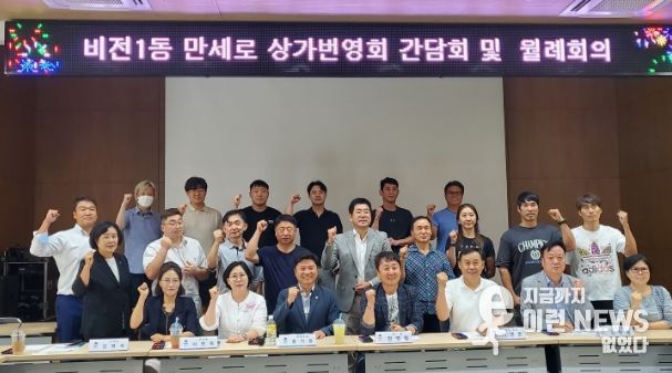 서현옥 의원, 평택시 골목상권과 지역경제 발전을 위한 활성화 방안 모색