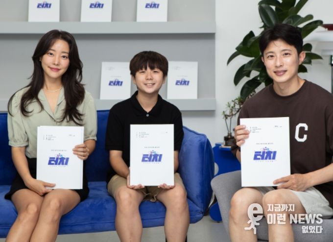 웹드라마 ‘터치’ 크랭크인