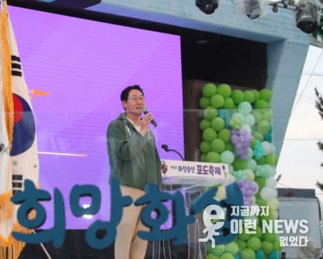 화성송산포도축제에서 정명근 화성시장