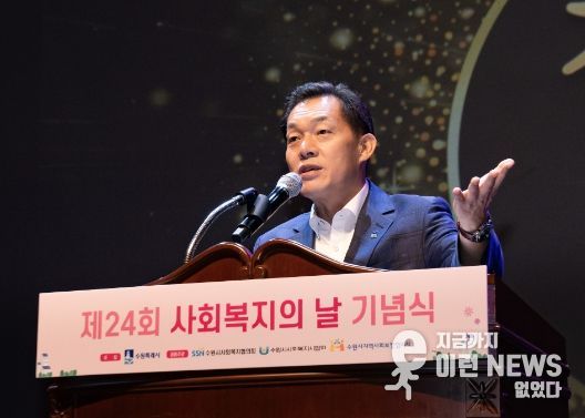 이재준 시장이 격려사를 하고 있다.(제공=수원시)