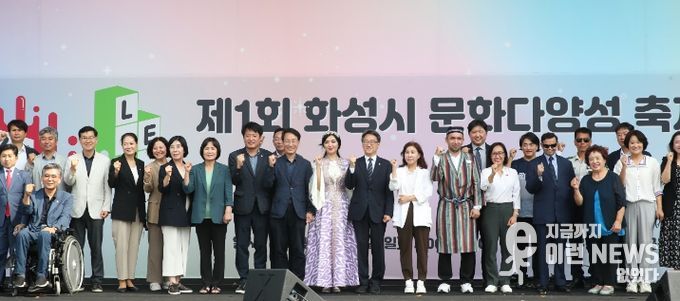제1회 화성시 문화다양성축제 개최
