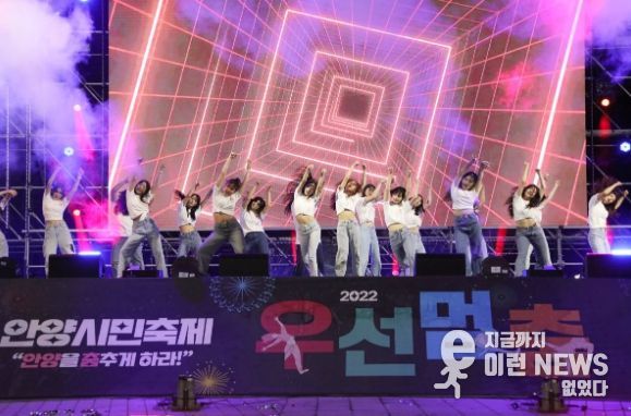 춤·드론·청년 등 풍성한 가을축제에서 한컷(제공=안양시)