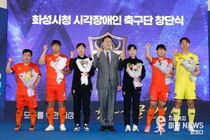 시각장애인 축구팀 창단