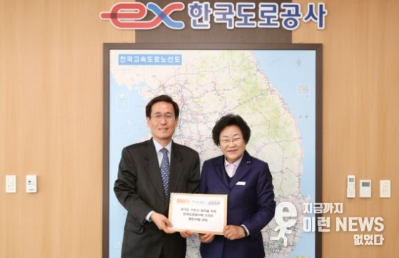 김경희 이천시장, 함진규 한국도로공사 사장 만나 시 도로 협력·지원 요청
