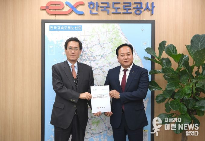 오산시, 한국도로공사 찾아 오산IC 인근 출구전용IC 추가개설 건의