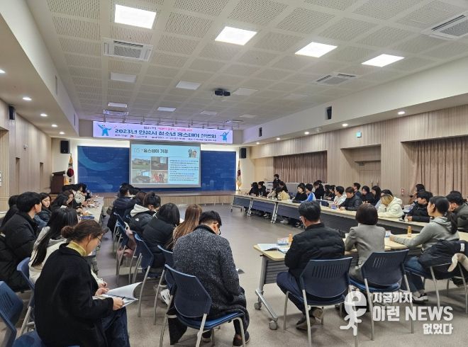 2023년 안성시 청소년 홈스테이 설명회 개최