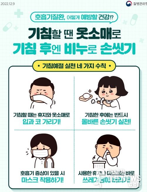 오산시, 겨울철 수두 유행 시기 맞아 예방 수칙 준수 당부