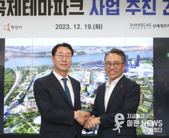 화성국제테마파크 건립 본궤도 진입