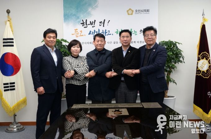 오산시의회-체육회 갈등 봉합