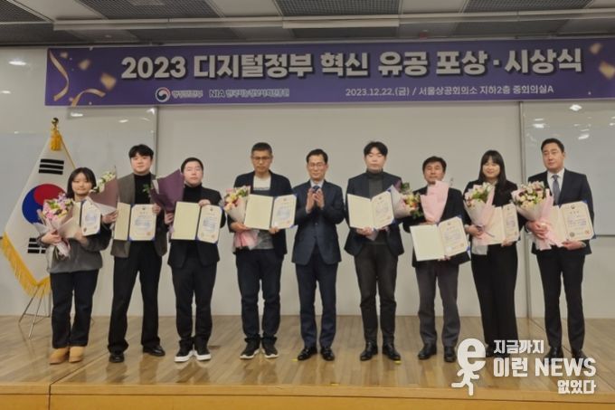 ‘2023년 디지털정부 혁신 유공’ 행정안전부 장관 표창 수상