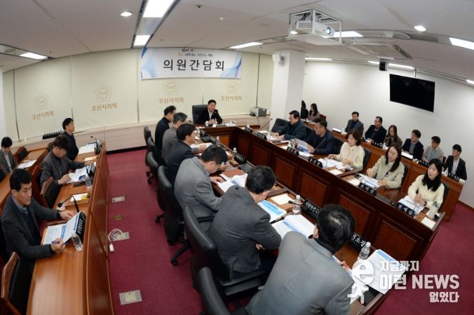 의원간담회