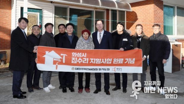 정명근 화성시장,주거 취약계층 집수리 지원 사업 대상 가구 방문