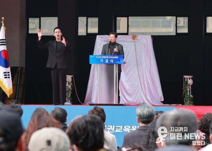 이상일 용인특례시장이 국가인권위원회가 19일 개최한 인권교육원 기공식에 참석해 축사를 하고 있다.