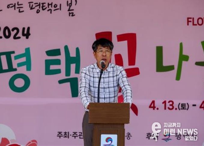 평택시의회, 2024 평택꽃나들이 축제 참석