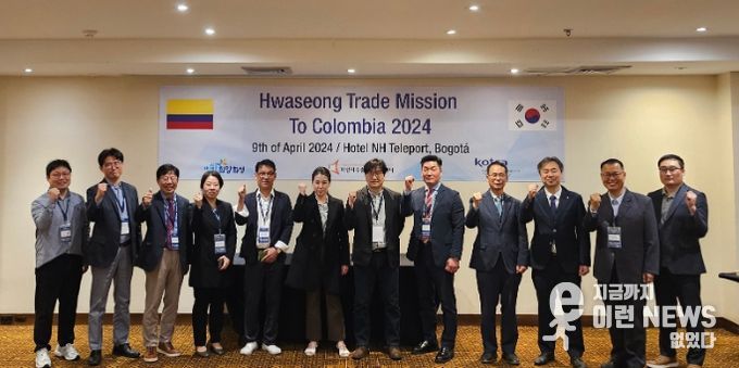 2024 화성시 중남미 시장개척단, 현장 계약 실적 쾌거