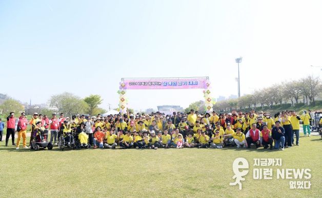 오산시장애인체육회, 제3회 장애인 걷기대회
