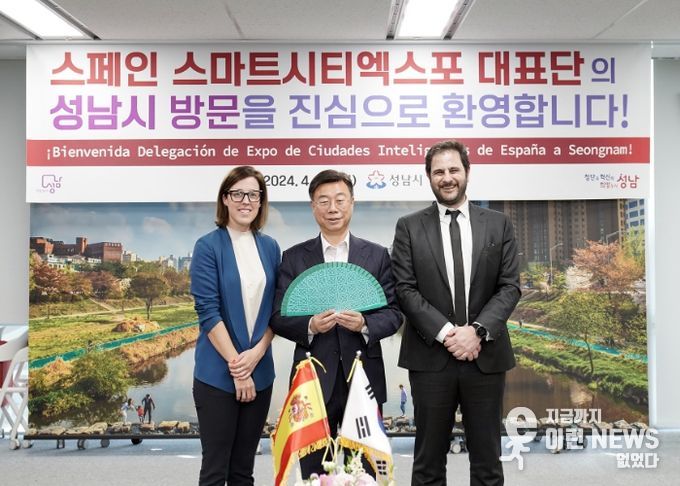 신상진 시장이 23일 시청을 방문한 피라 바르셀로나 우고 발렌티 사장(오른쪽) 등 스페인스마트시티 엑스포 대표단과 함께 기념품을 들고 기념사진을 찍고 있다.