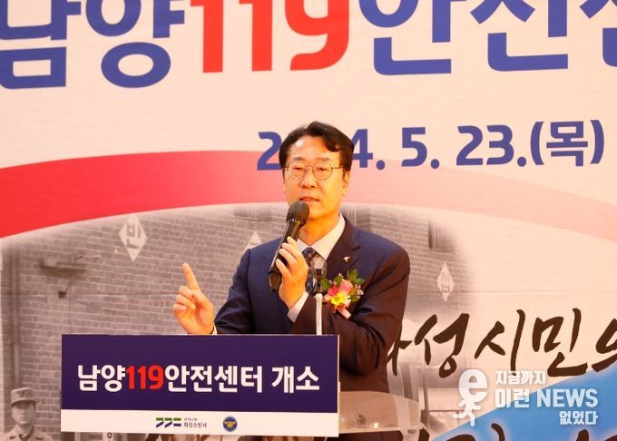 정명근 화성시장, ‘남양119안전센터 개소식’ 참석