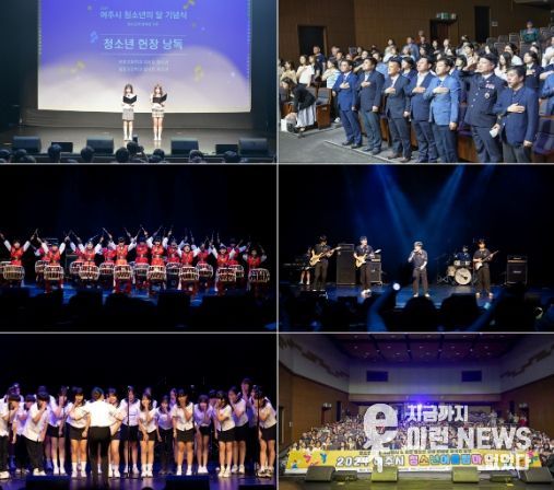 여주시, 「2024년 청소년어울림마당 첫 번째 행사」 성료
