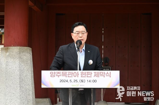 양주시, ‘양주목 한마당 큰잔치’ 성료ⵈ 경기북부의 본가 위상 확립을 위한 끝없는 노력