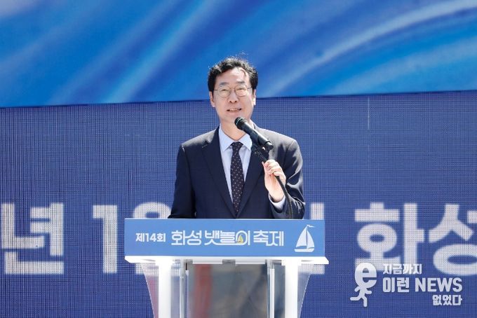 뱃놀이 축제 개막