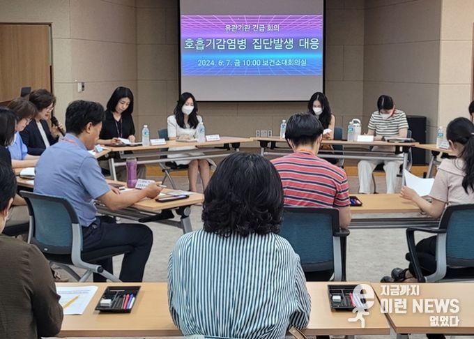 광주시, 호흡기 감염병 집단 발생 대응 총력