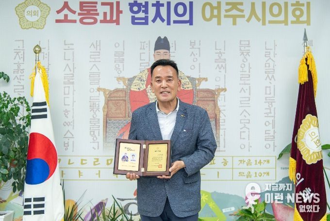 정병관 여주시의회 의장