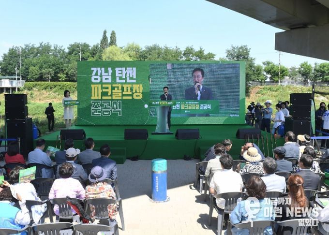 신상진 성남시장 “시민 생활체육 위해 파크골프장 확충하겠다”