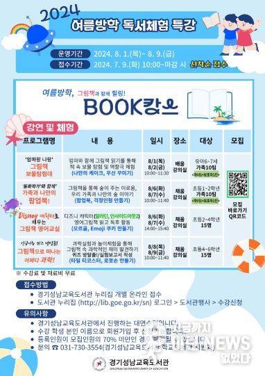 독서체험 프로그램 포스터