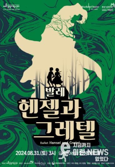 헨젤과 그레텔 포스터