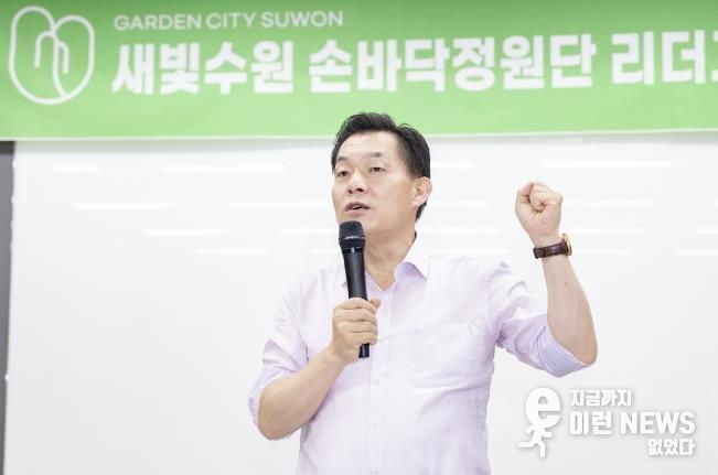 이재준 수원시장이 인사말을 하고 있다.
