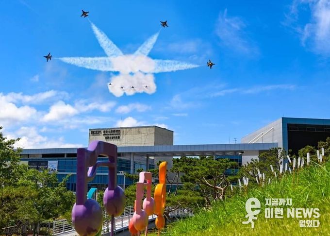 2024 세계관악컨퍼런스 광주, 사전 행사 블랙이글스 에어쇼 백미