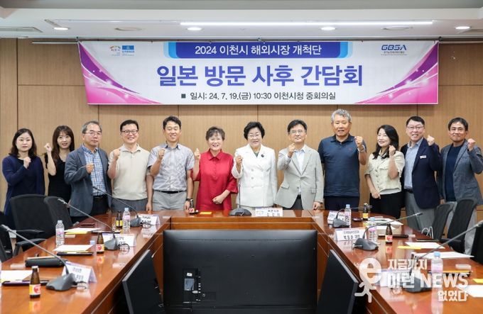 김경희 이천시장“이천 기업 해외진출 지속적인 지원 약속”