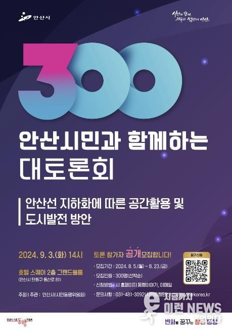 홍보 포스터