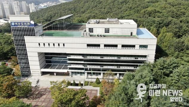 석수도서관