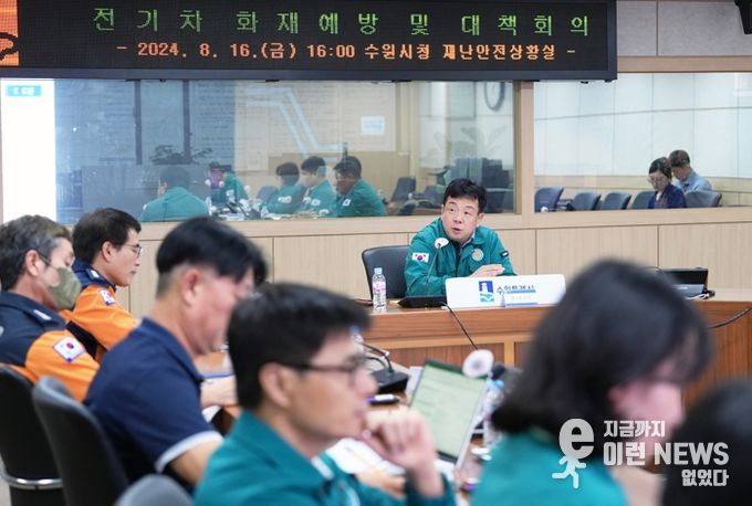 김현수 제1부시장이 ‘전기차 화재 예방·대책 회의’에서 발언하고 있다.