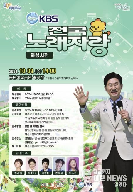전국노래자랑 포스터