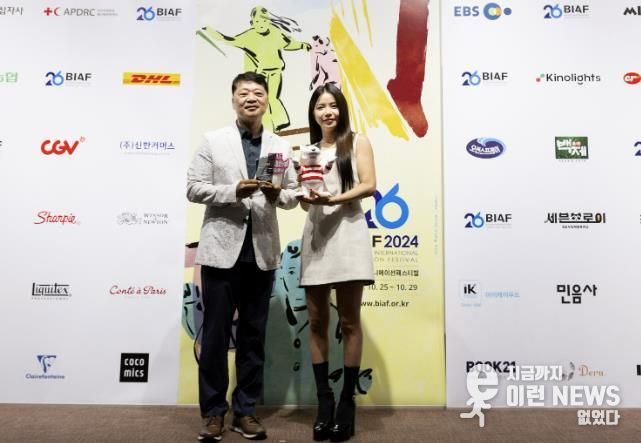 BIAF2024 기자회견 현장