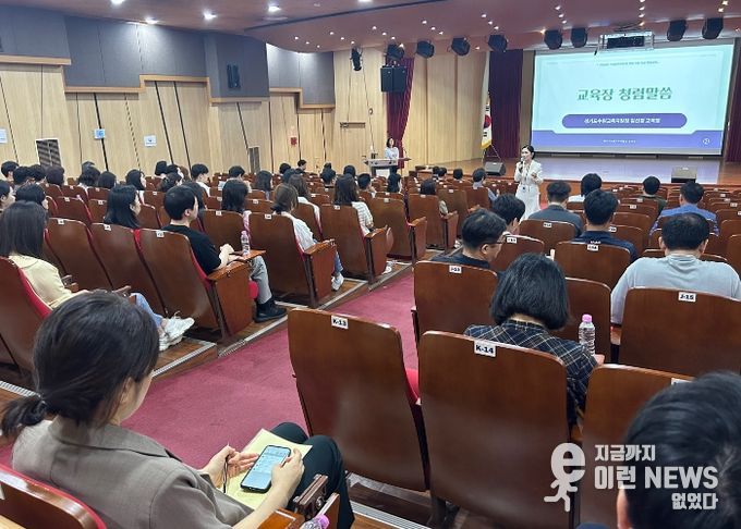 2024년 수원교육지원청 전체 직원 대상 청렴교육