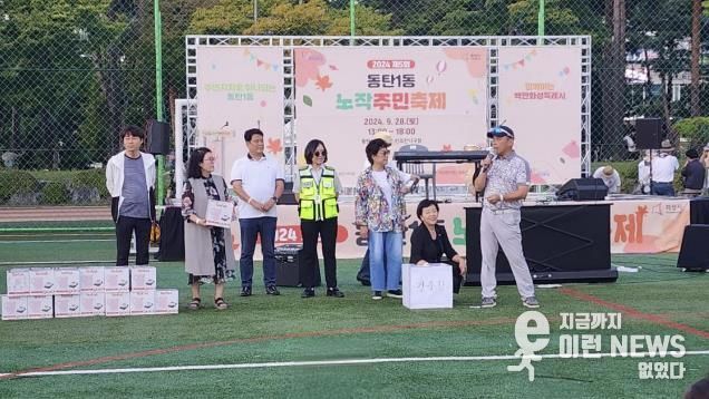 2024년 제5회 화성시 동탄1동 노작 주민 축제 개최
