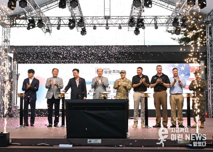 동두천시, 제17회 한미우호축제 성황리에 마무리