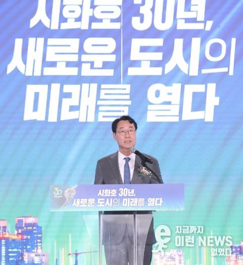 정명근 화성시장, 시화호 30주년 기념행사 참석