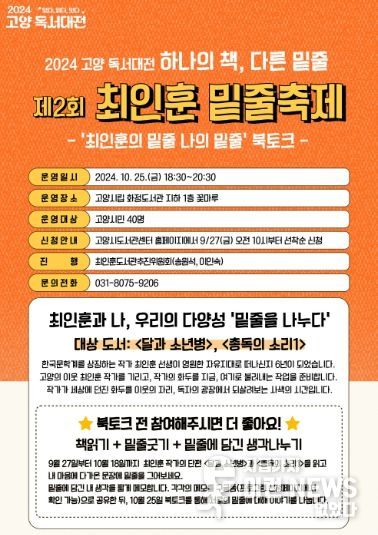 제2회 최인훈 밑줄축제 홍보문