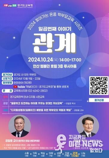 7차 온품 학부모교육 홍보물