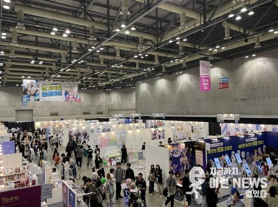 ‘2024 경기국제웹툰페어’ 방문객 역대 최다 3만명 기록