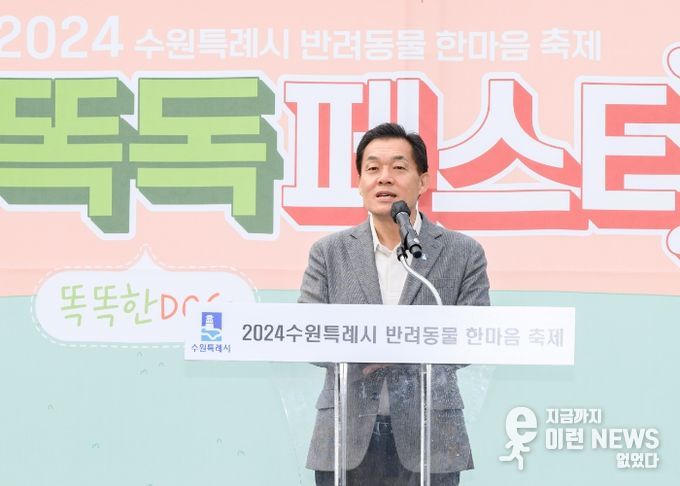 이재준 수원시장이 인사말을 하고 있다.