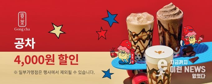 경기도 11월, 배달특급 18개 프랜차이즈 브랜드 제휴 터진다!