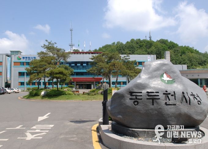 동두천시청